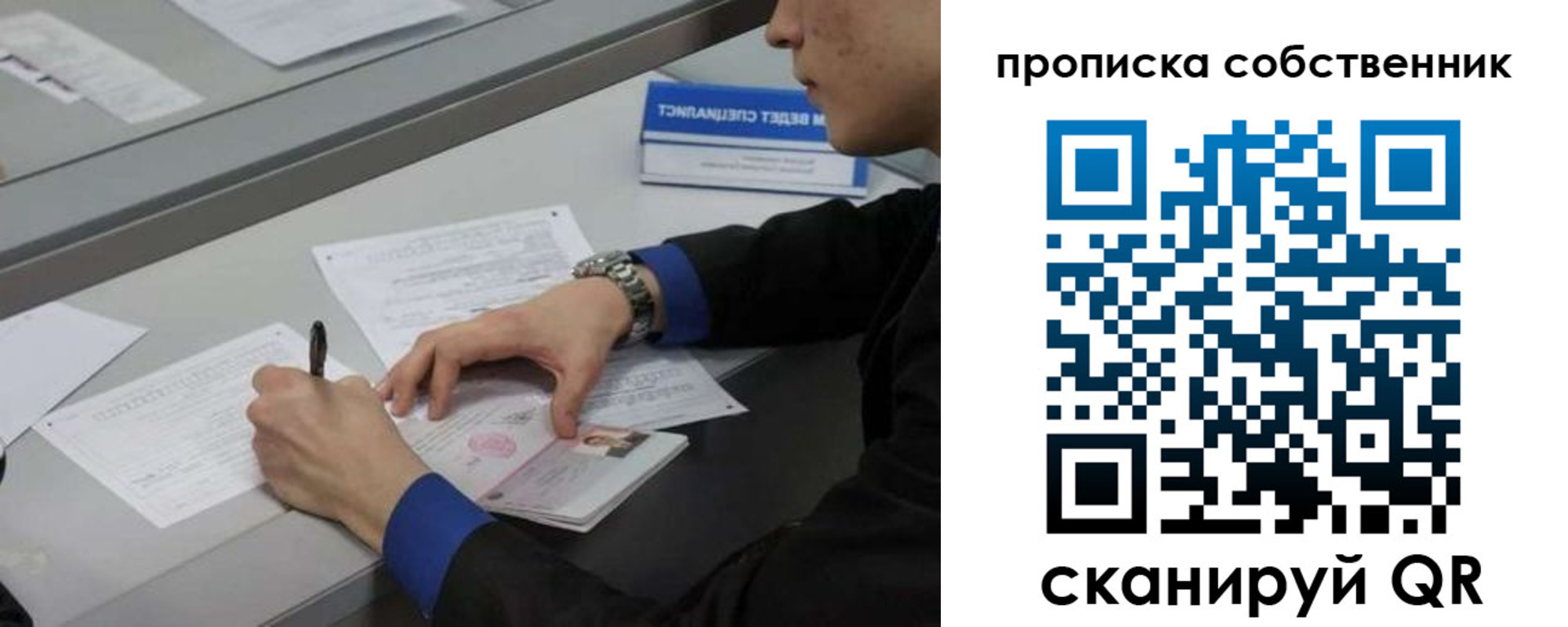 прописка регистрация в Кирсанове
