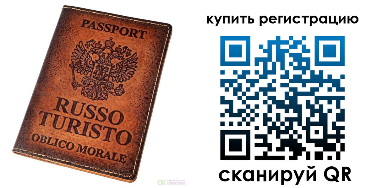 прописка 2025 в Кирсанове