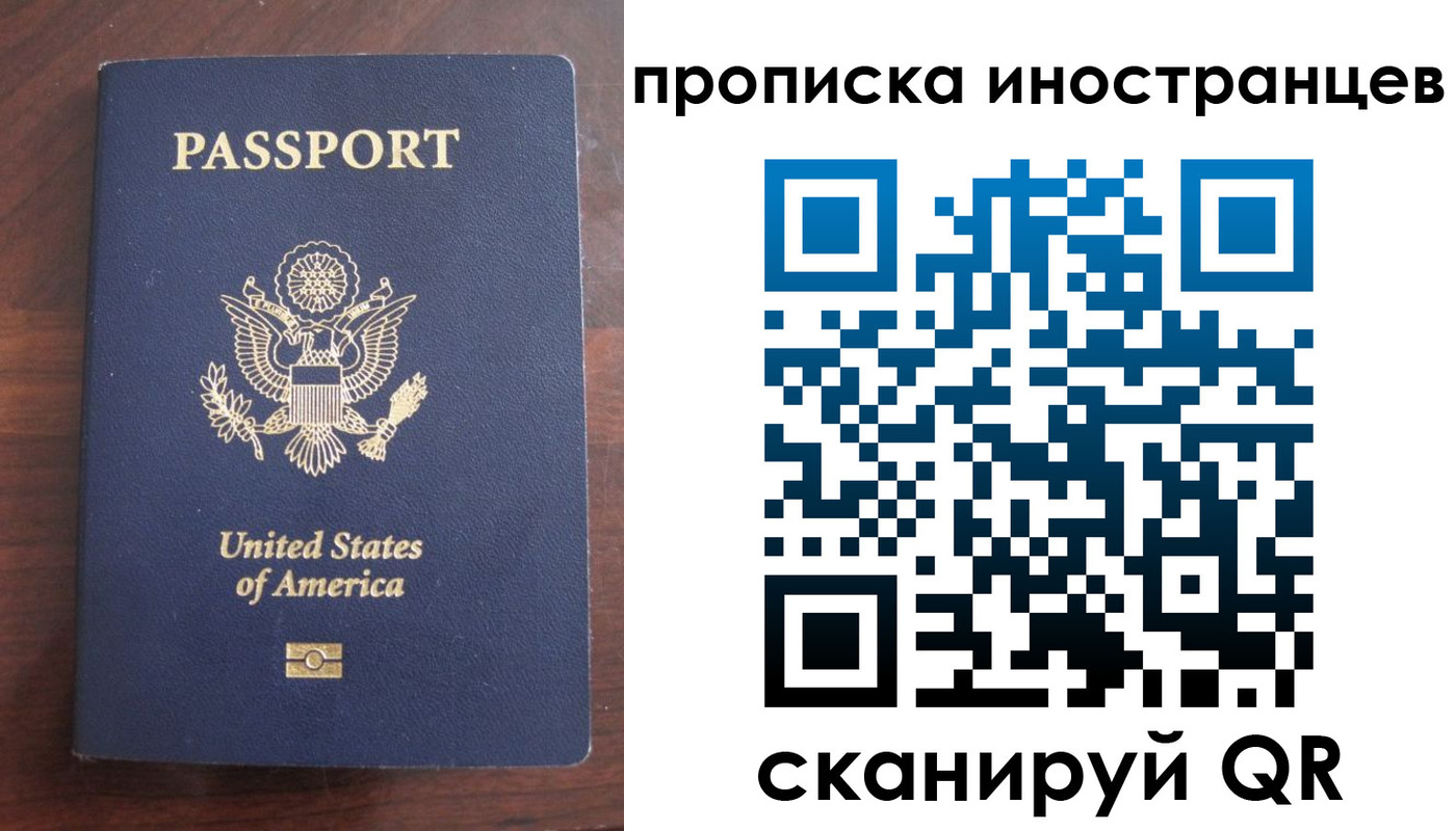прописка паспорт в Кирсанове