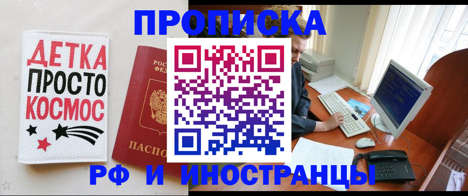 регистрация в Кирсанове