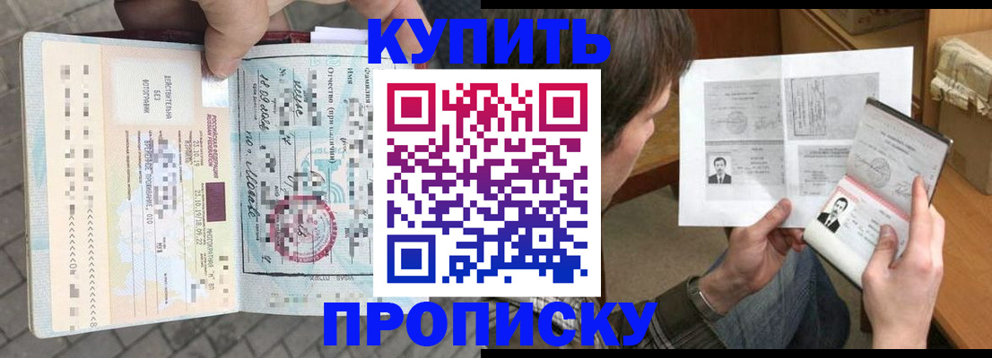 временная регистрация 2025 в Кирсанове