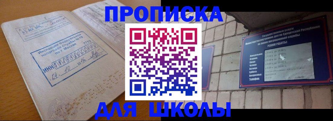 прописка 2025 в Кирсанове