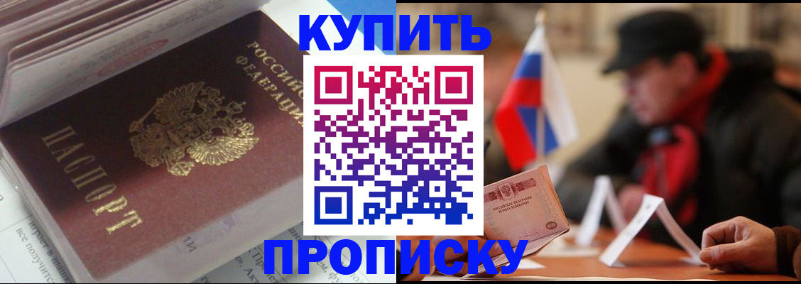 прописка гарантия в Кирсанове