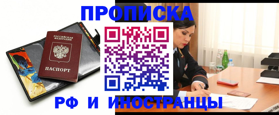 прописка паспорт в Кирсанове