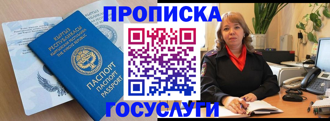 прописка ребенка в Кирсанове
