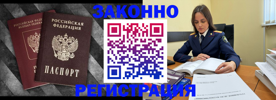 прописка ребенка в Кирсанове